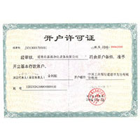 看日本姑娘逼操开户许可证